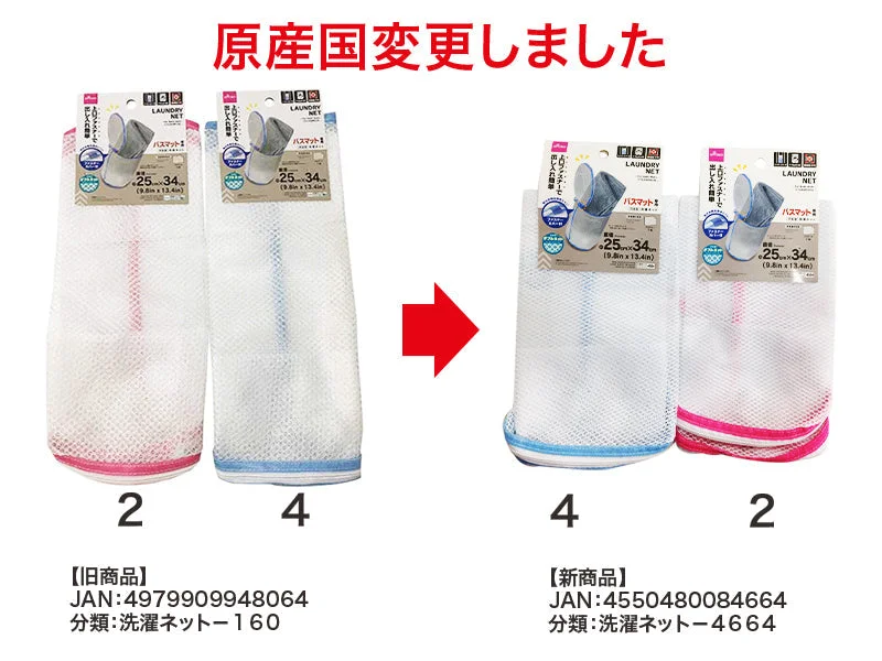 - Air box TSA certified check-inLAUNDRY NET -For Bath Mats - CYLINDRICAL -
