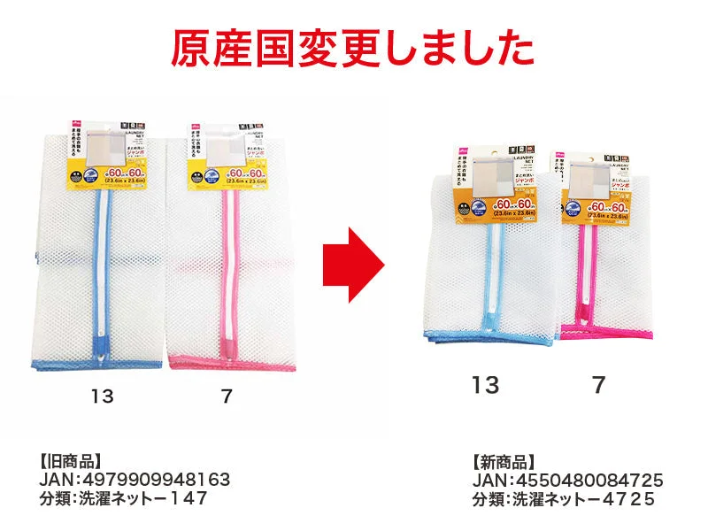 - Pet monitor with cameraLAUNDRY NET  -SQUARE - Jumbo Size - Coarse-