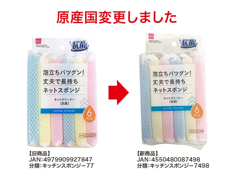 - Pet fence foldable indoorNETTED SPONGE -6PCS-