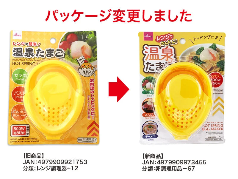 - Pet stroller can be taken on the planeEASY MICROWAVE HOT SPRING EGG MAKER