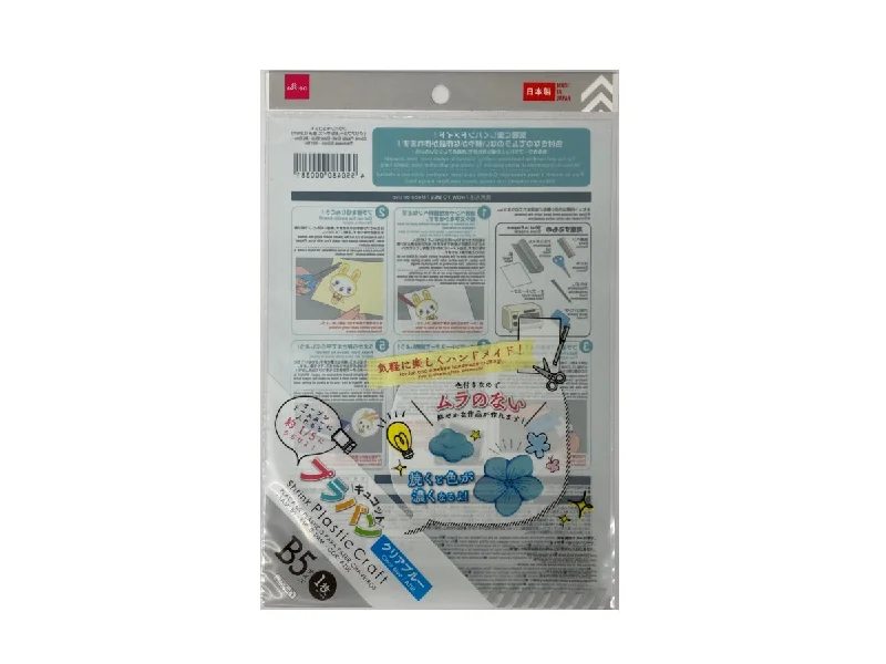 -Non-contact cat thermometerShrink Plastic Craft -Clear Blue - B5 Size - Thickness 0.3mm - 0.011in- -Non-contact cat thermometerShrink Plastic Craft -Clear Blue - B5 Size - Thickness 0.3mm - 0.011in-