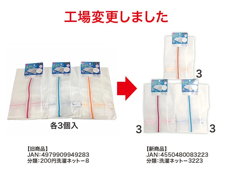 - Summer pet ice matLaundry net for organizing laundry -SQUARE-
