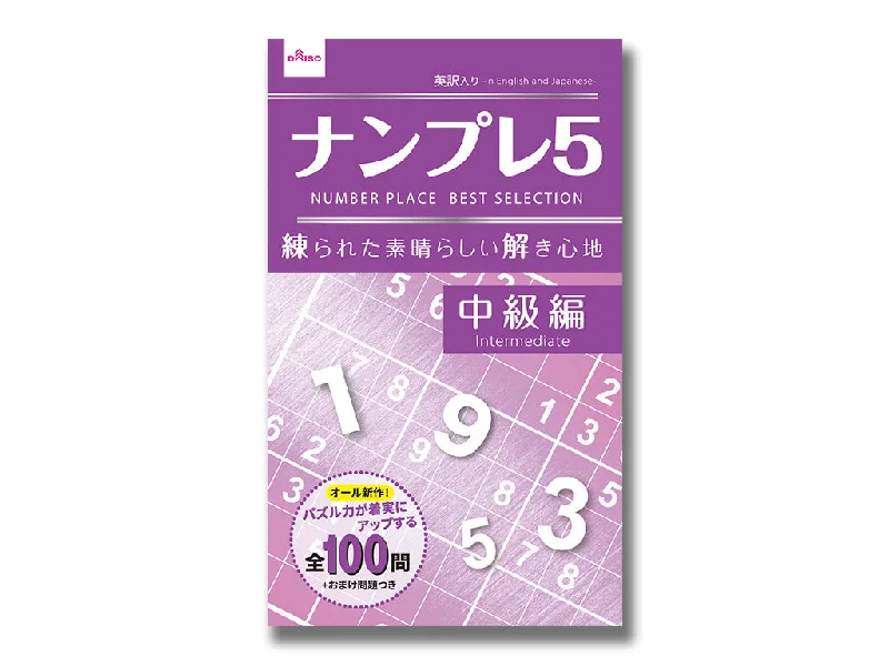 - Foldable and portable cat bagNumber Place 5