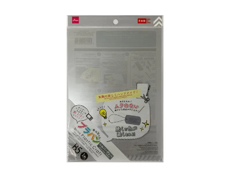 - Deodorizing cat litter tofu litterShrink Plastic Craft -Silver Gray - B5 Size - Thickness 0.3mm - 0.011in-